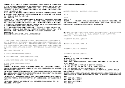 2022年江苏泰州市教育局直属学校招考聘用教师61人强化练习卷3套700题答案详解版