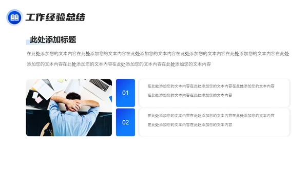 蓝紫色商务大气年终工作述职报告PPT工作总结年终总结