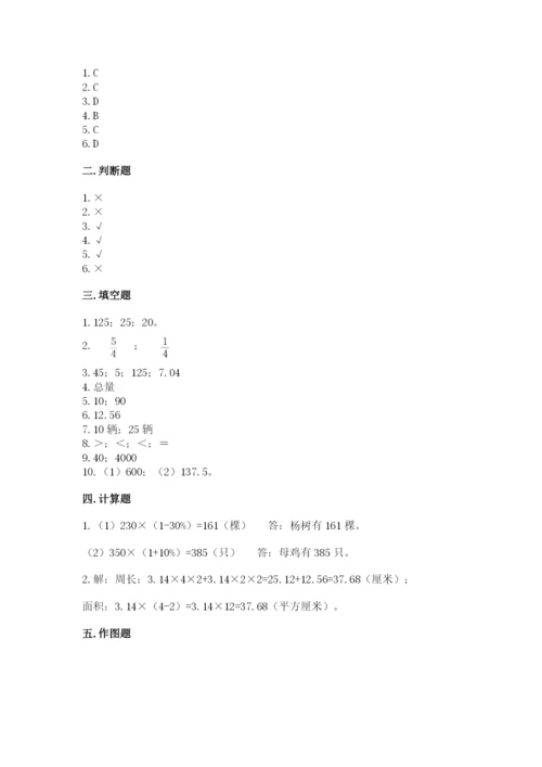 2022六年级上册数学期末测试卷及参考答案【典型题】.docx