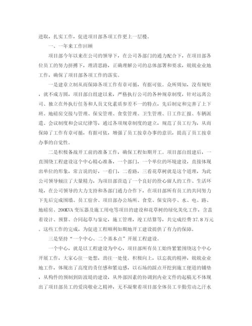 精编之企业部门经理工作总结范文3篇.docx
