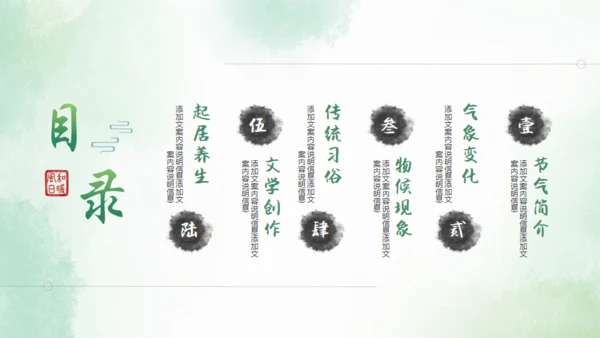 大暑节气中国风水墨荷花背景通用PPT模板