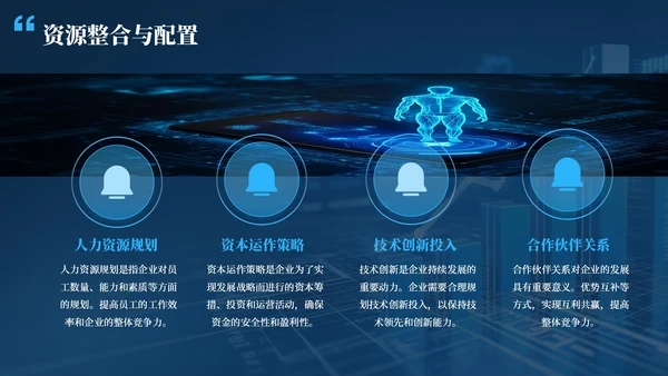 深蓝色科技风公司年会PPT模版_互联网市场动态与企业战略规划年会PPT模版