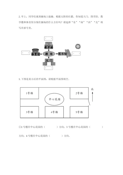 教科版小学二年级上册科学期末测试卷附参考答案【轻巧夺冠】.docx