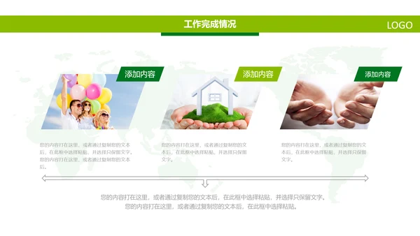 中国人寿绿色保险公司医疗保险行业PPT