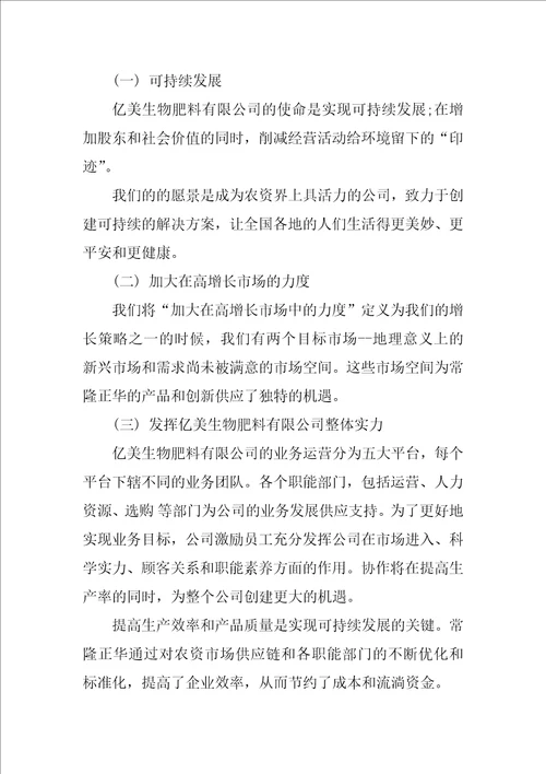 销售类的实习报告集合6篇