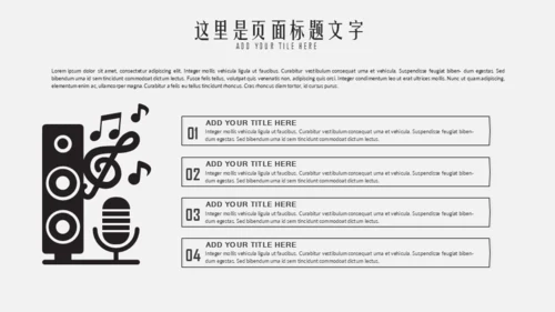 音乐主题工五线谱通用PPT模板