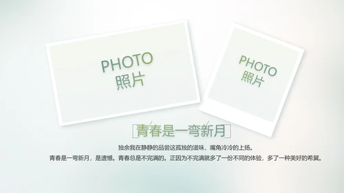 致青春毕业季大学毕业纪念册电子相册动态PPT