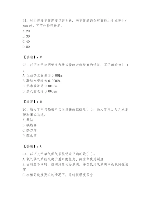 2024年公用设备工程师之专业知识（动力专业）题库带精品答案.docx