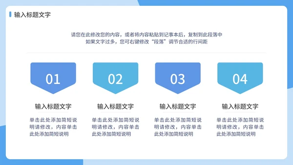 蓝色通用职业个人简历PPT模板