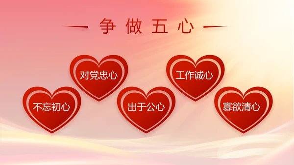 奋进新征程书写新篇章七一讲话PPT