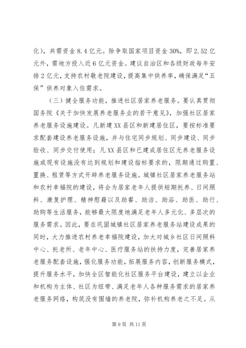 县养老服务体系建设情况调研座谈会讲话 (5).docx