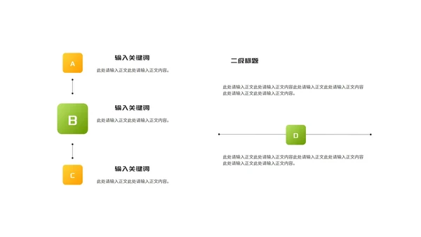 小清新绿色教师在线课堂课程同步辅导汇报PPT模板