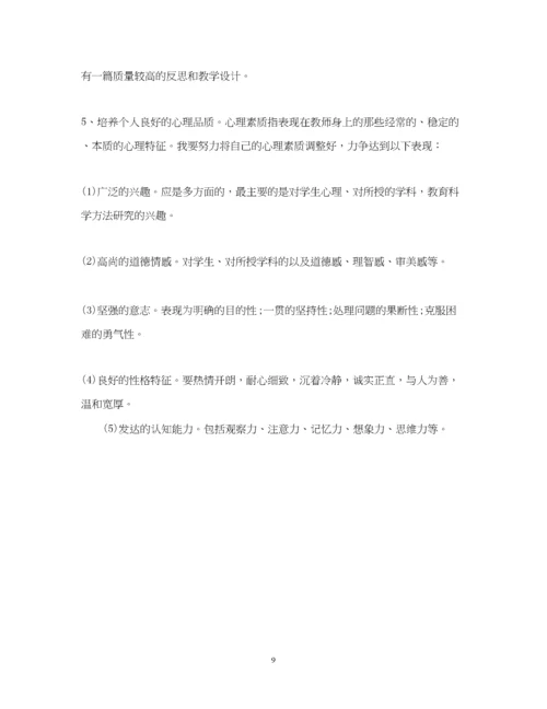 2023年613小学教师政治业务学习记录.docx
