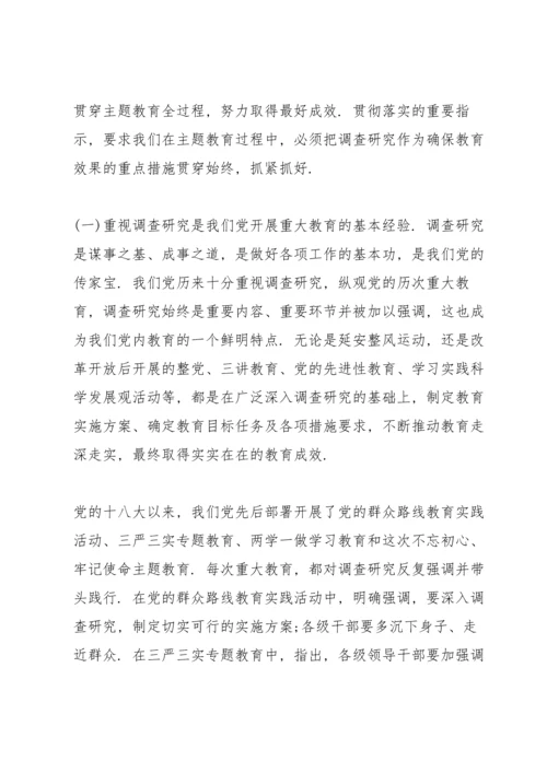 谈谈参加不忘初心主题教育活动的收获.docx