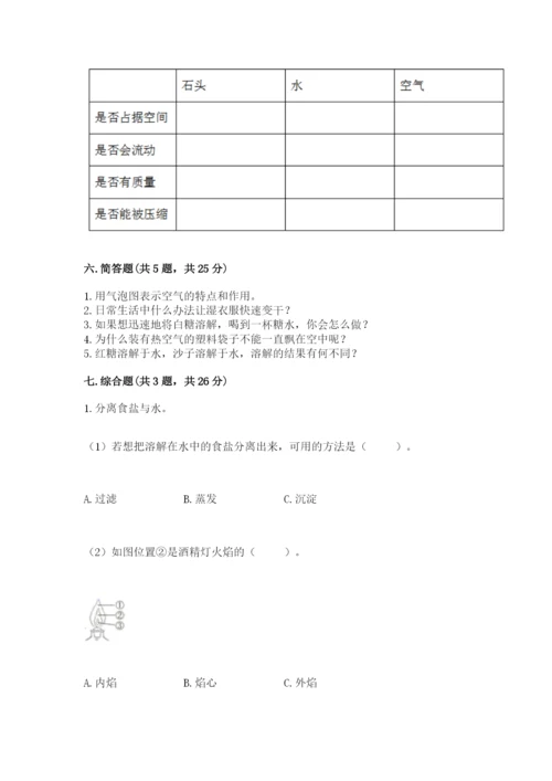 教科版三年级上册科学期末测试卷精品【网校专用】.docx