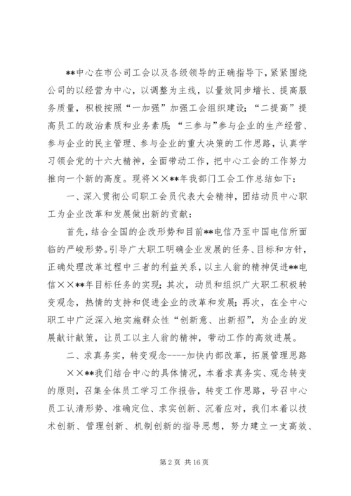 维护部门工作计划(精选多篇) (2).docx