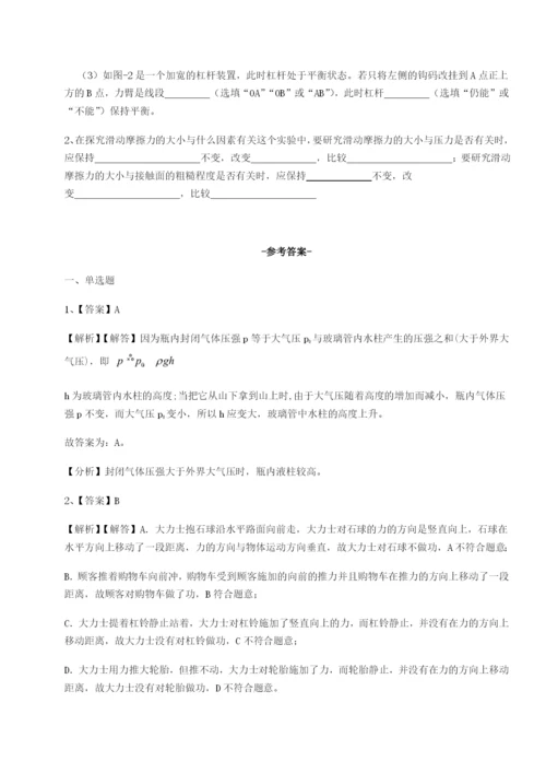 基础强化江西南昌市第五中学实验学校物理八年级下册期末考试专项测试试题（含解析）.docx
