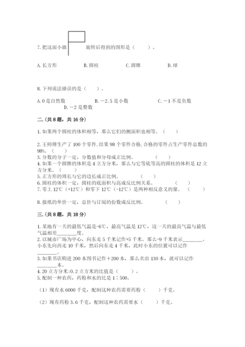 最新西师大版小升初数学模拟试卷精品（全优）.docx
