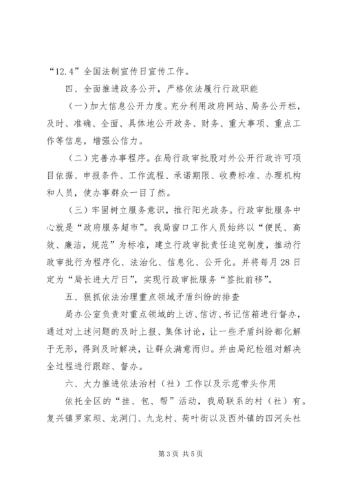 水务局普法工作年度计划 (3).docx