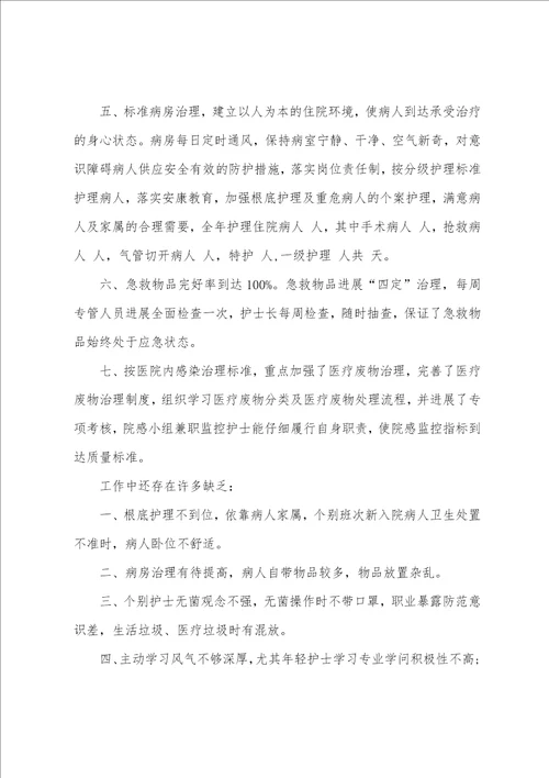 整理，压疮年度工作总结5篇