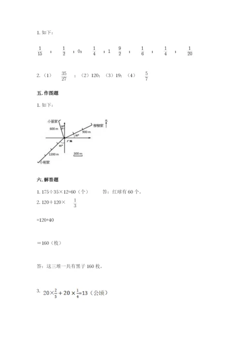 人教版六年级上册数学期末测试卷带答案（a卷）.docx