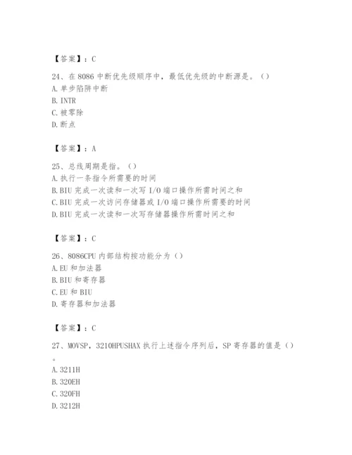 2024年国家电网招聘之自动控制类题库精品（各地真题）.docx