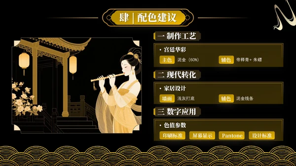 中国传统色之泥金