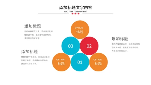 2021新年计划年终总结工作计划述职报告PPT
