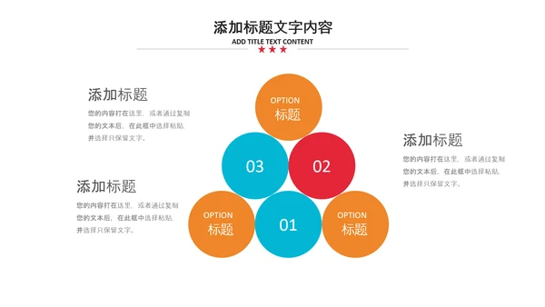 2021新年计划年终总结工作计划述职报告PPT