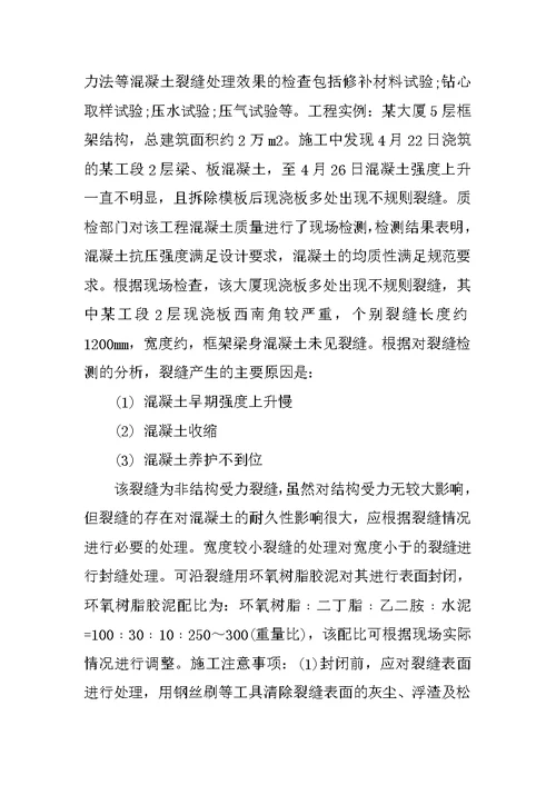 建筑设计专业毕业实习报告总结