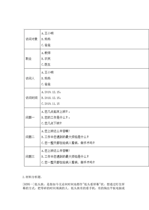 2022部编版道德与法治四年级上册期中测试卷附答案（基础题）.docx