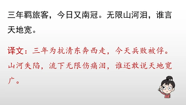 统编版九年级语文下册第六单元 课外古诗词诵读 课件(共69张PPT)