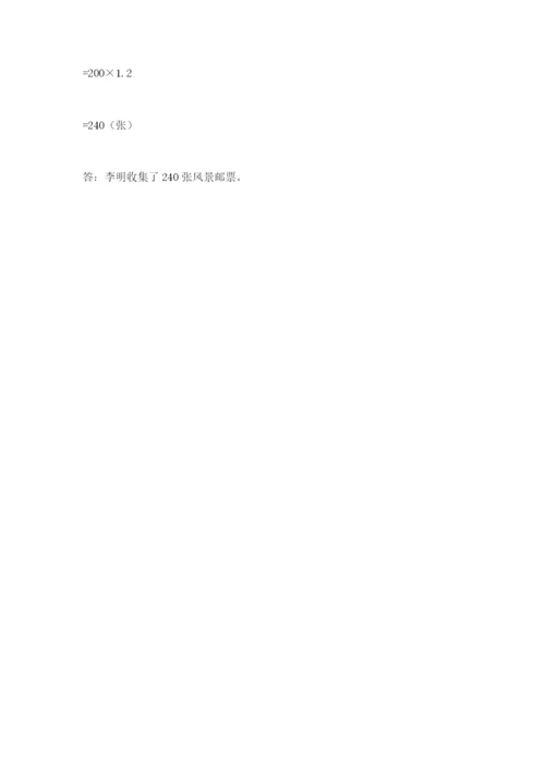2022六年级上册数学期末测试卷及参考答案（典型题）.docx