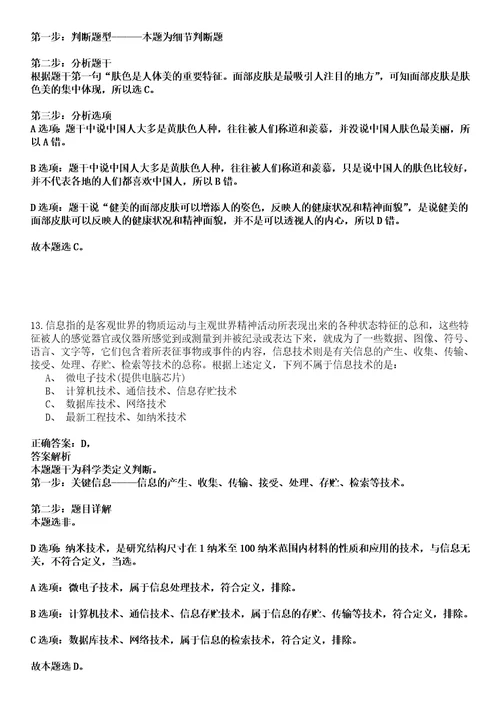 四川2022年06月四川遂宁市事业单位招聘资格审查强化冲刺卷贰3套附答案详解