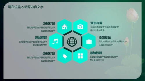 中国风珠宝玉器ppt动态模板