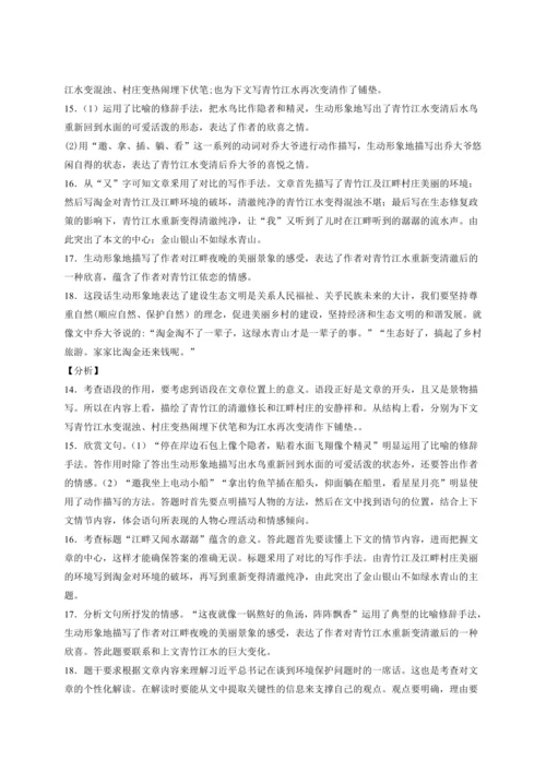 初二期末复习讲义