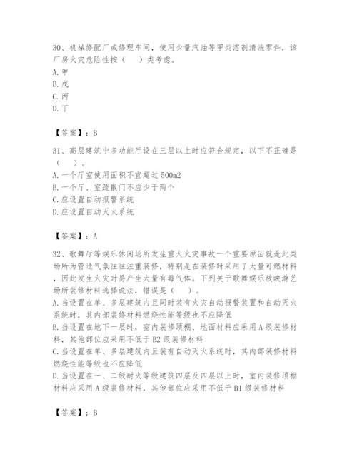 注册消防工程师之消防安全技术实务题库含答案（夺分金卷）.docx