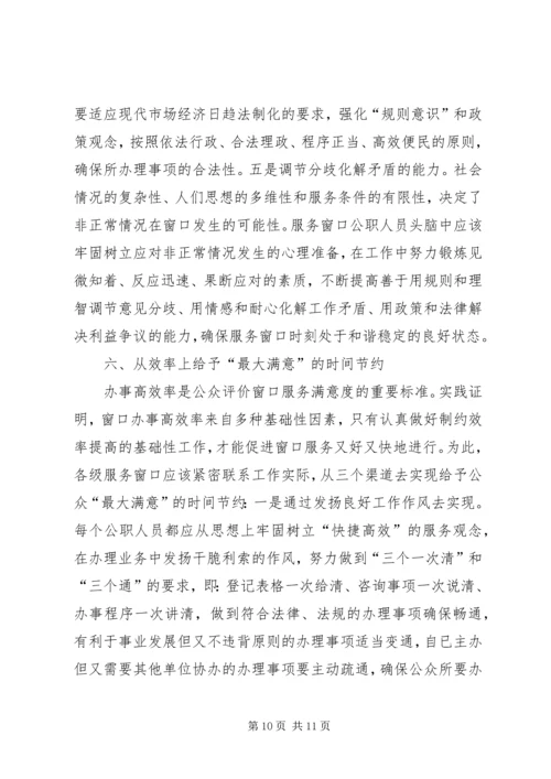 第二季度党员学习全国两会思想汇报 (2).docx