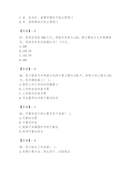 2024年设备监理师之质量投资进度控制题库含答案（满分必刷）.docx