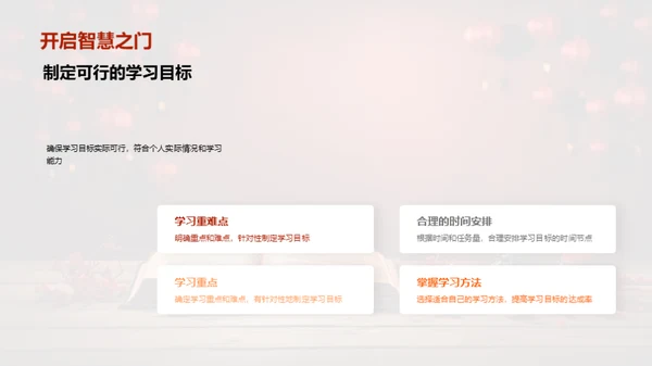 三年级语文精进攻略