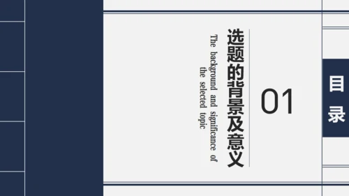 简约复古风毕业论文答辩通用PPT模板