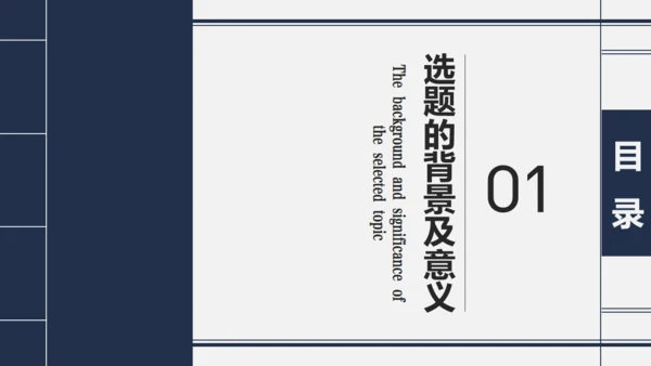 简约复古风毕业论文答辩通用PPT模板