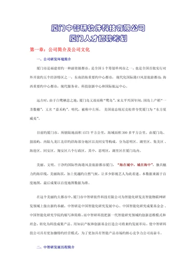 岗位基本职责专项说明书目标厦门大学人文学院.docx