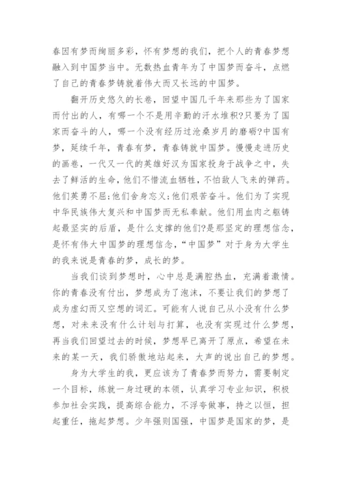 奋进新征程出发主题作文10篇.docx