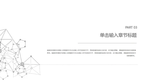 黑色简约线条风论文答辩PPT模板