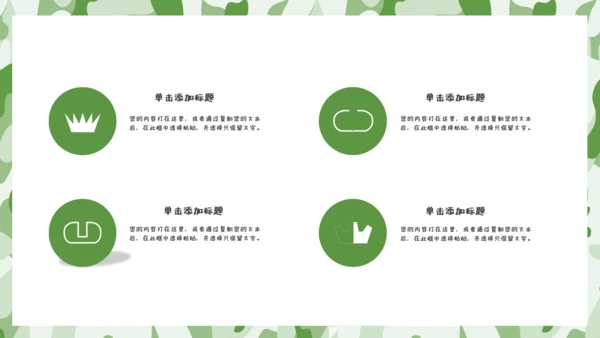 军训学生夏令营通用PPT模板