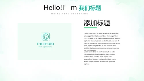 绿色小清新微立体工作述职报告PPT动态模板