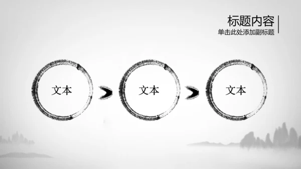 开场视频片头水墨龙中国风ppt动态模板
