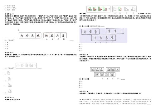 2022年09月浙江师范大学附属中学公开招聘9名人员00上岸题库1000题附带答案详解