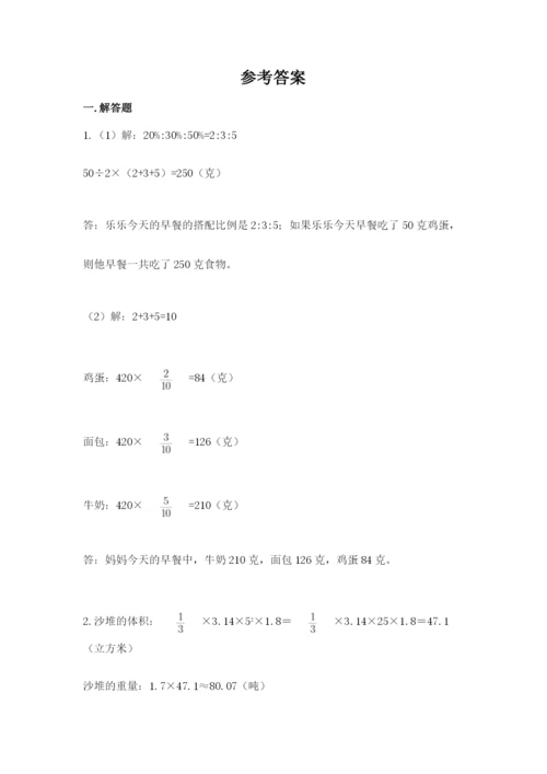 六年级小升初数学解决问题50道（名校卷）word版.docx